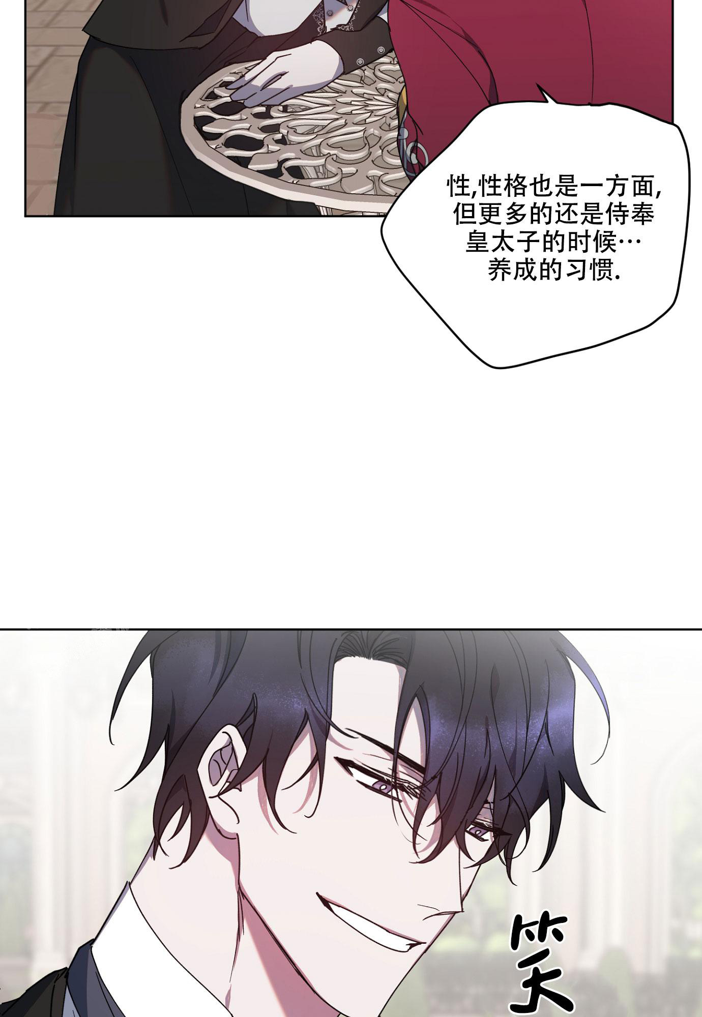 《伯爵爱上我》漫画最新章节第11话免费下拉式在线观看章节第【10】张图片