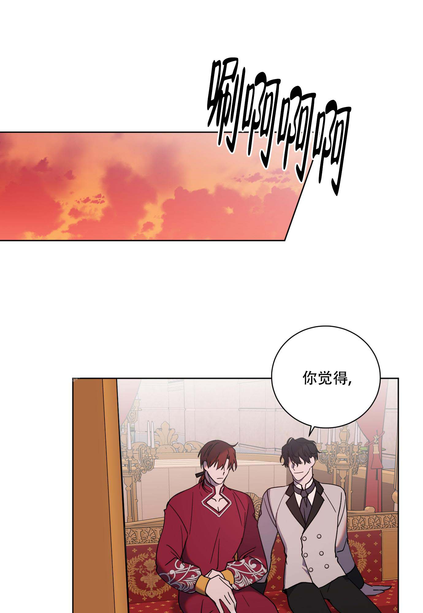 《伯爵爱上我》漫画最新章节第21话免费下拉式在线观看章节第【1】张图片