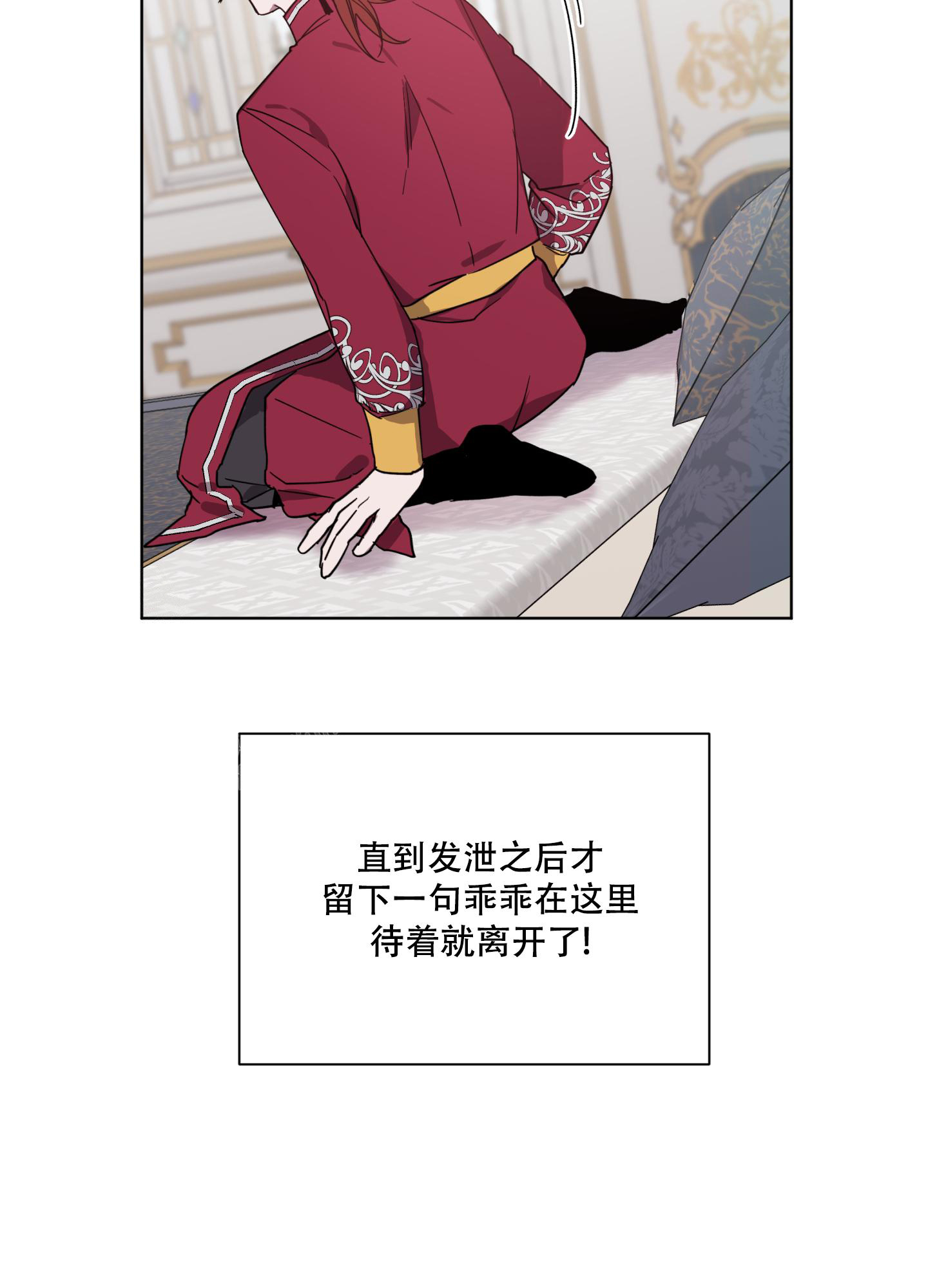 《伯爵爱上我》漫画最新章节第9话免费下拉式在线观看章节第【20】张图片