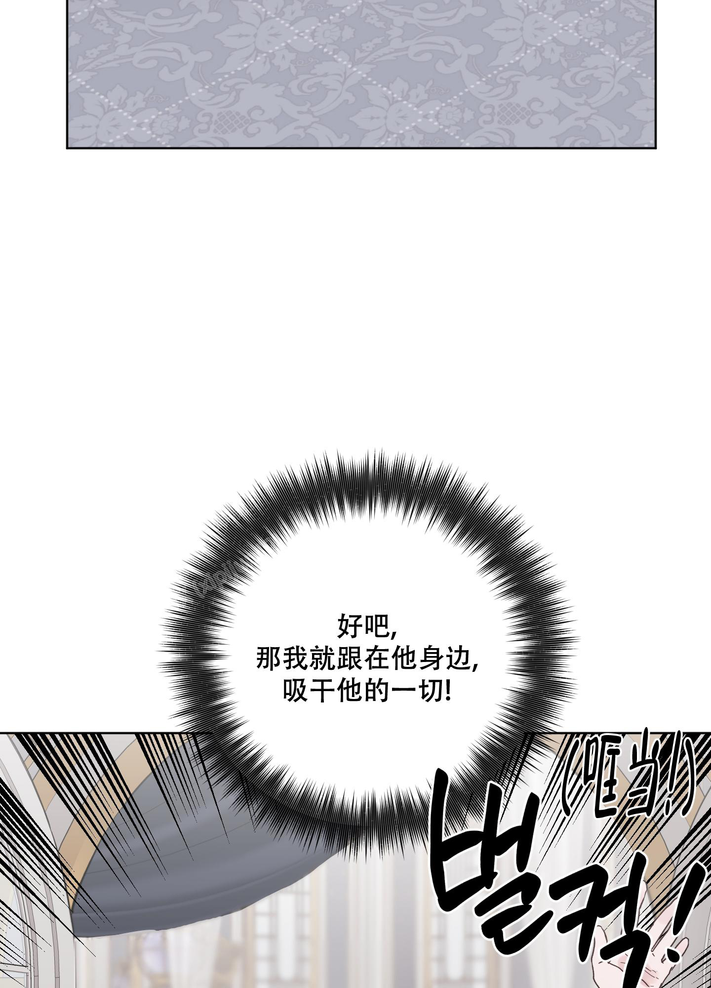 《伯爵爱上我》漫画最新章节第9话免费下拉式在线观看章节第【25】张图片