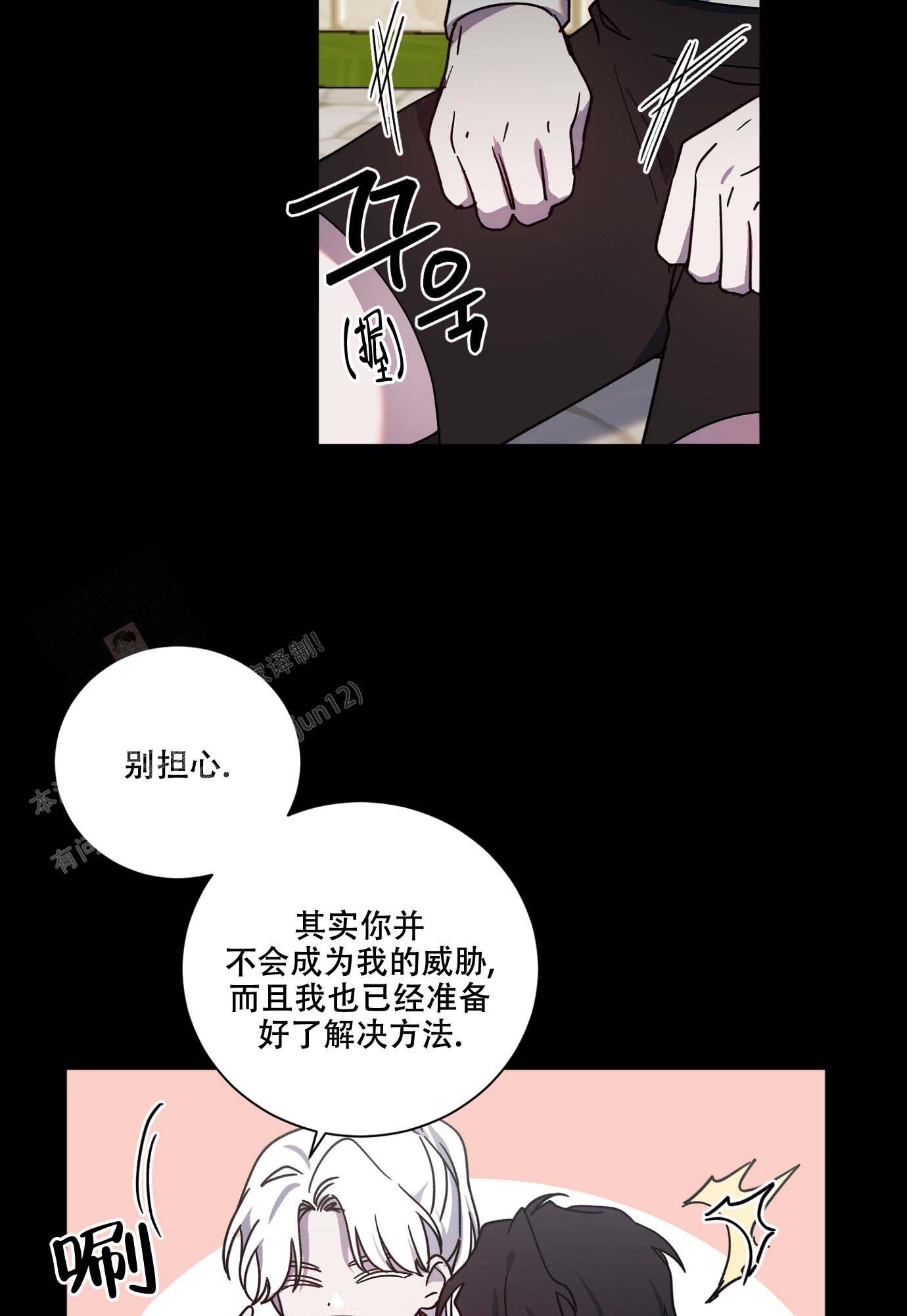 《伯爵爱上我》漫画最新章节第21话免费下拉式在线观看章节第【18】张图片