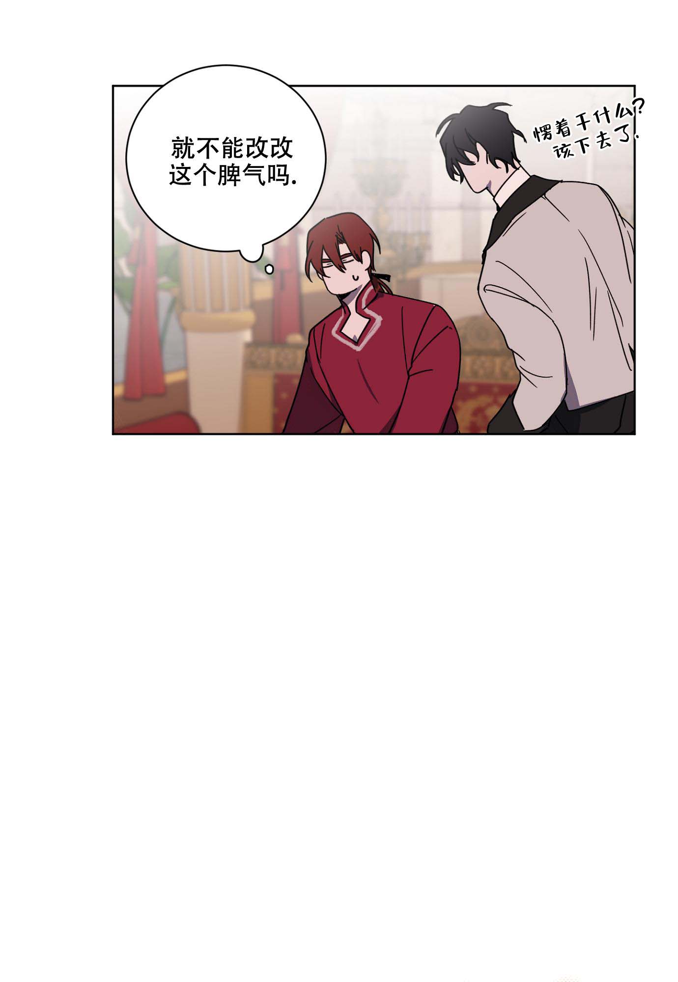 《伯爵爱上我》漫画最新章节第23话免费下拉式在线观看章节第【17】张图片