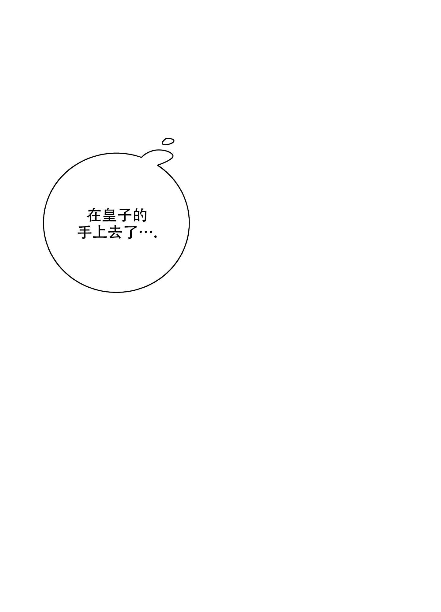 《伯爵爱上我》漫画最新章节第26话免费下拉式在线观看章节第【25】张图片