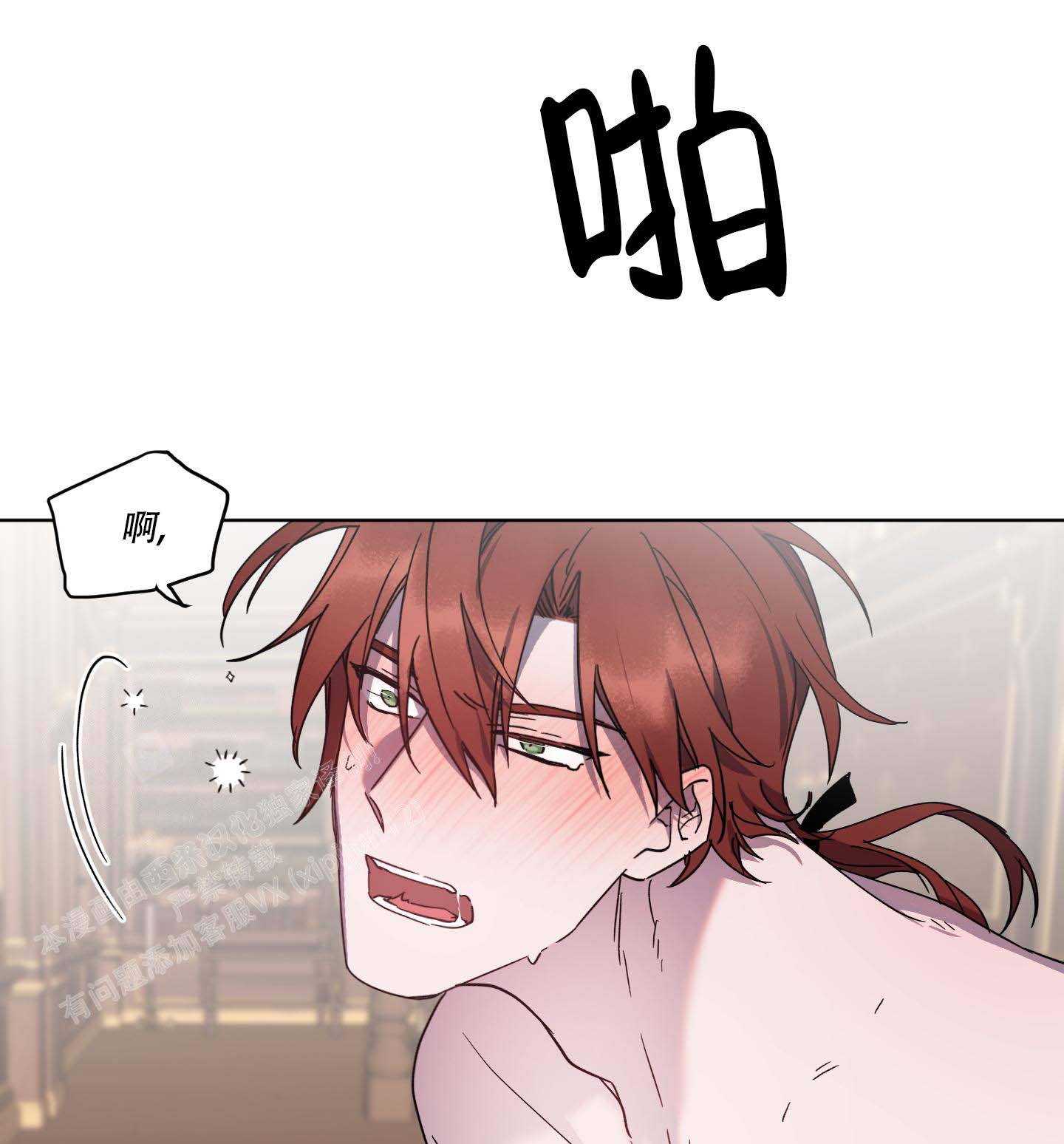 《伯爵爱上我》漫画最新章节第25话免费下拉式在线观看章节第【11】张图片