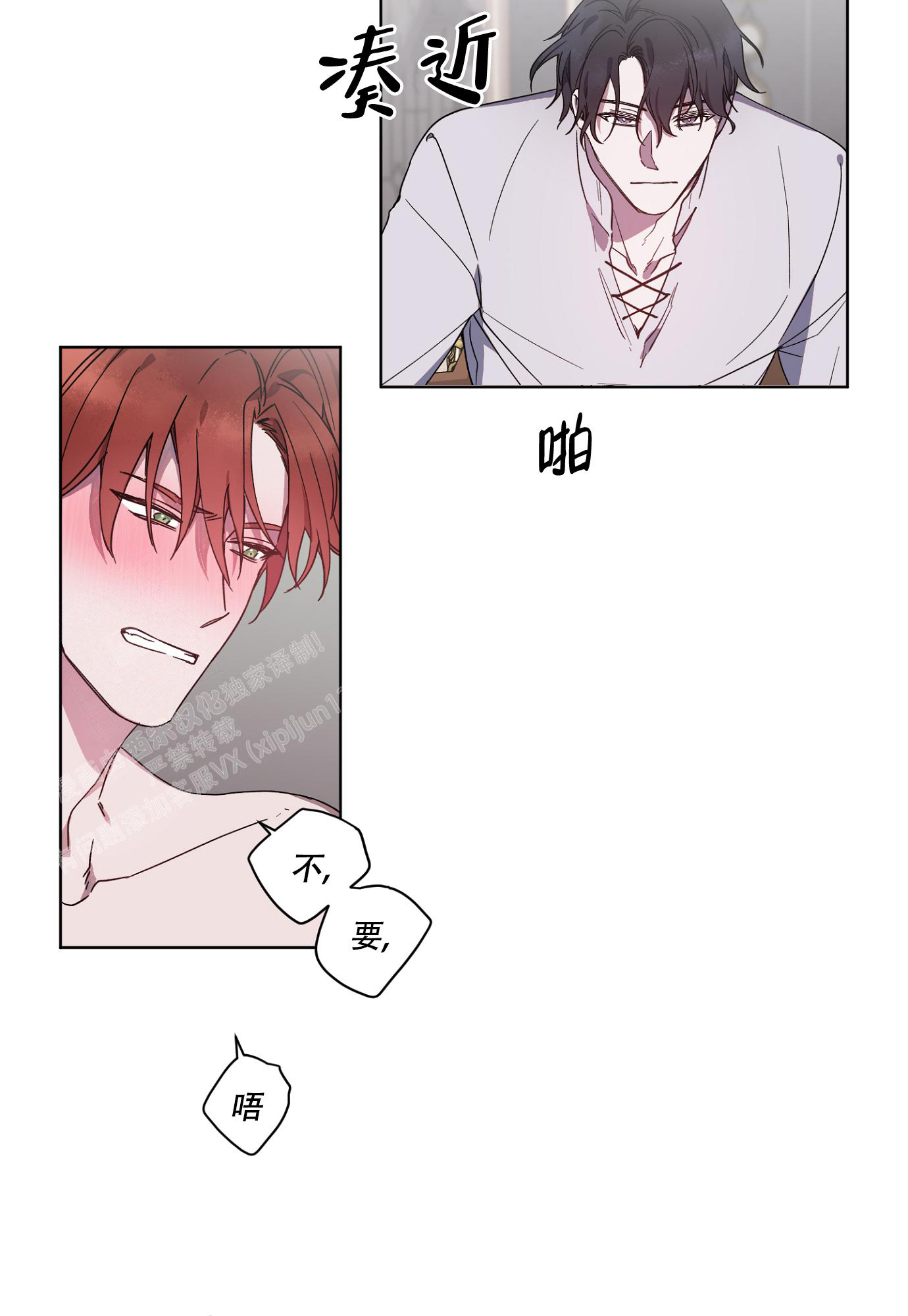 《伯爵爱上我》漫画最新章节第7话免费下拉式在线观看章节第【12】张图片