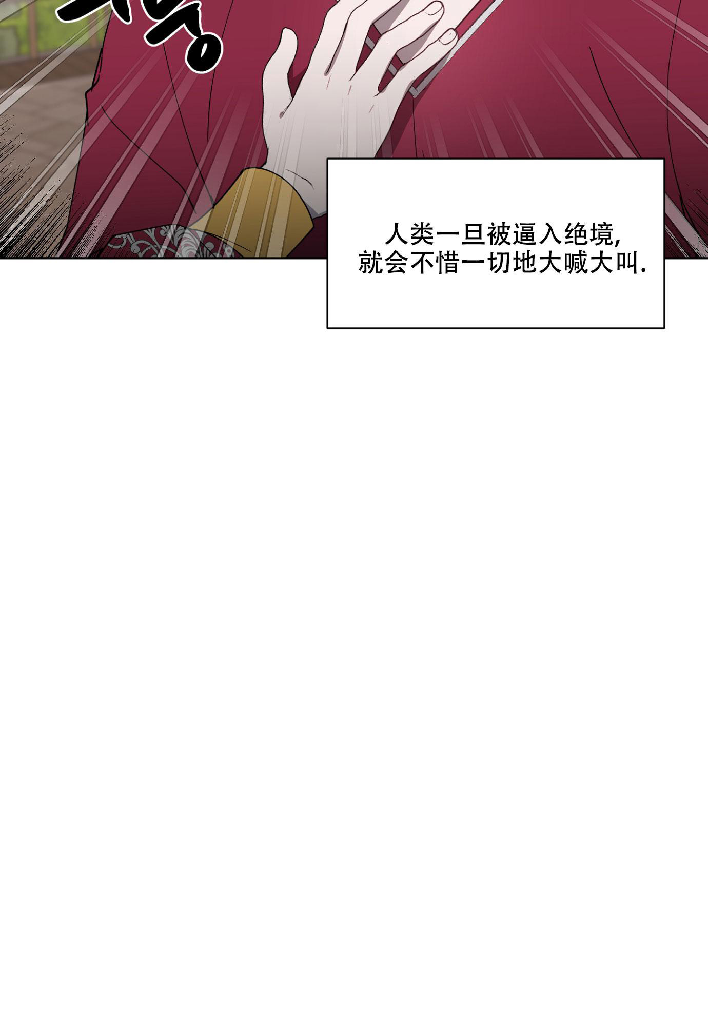 《伯爵爱上我》漫画最新章节第11话免费下拉式在线观看章节第【3】张图片