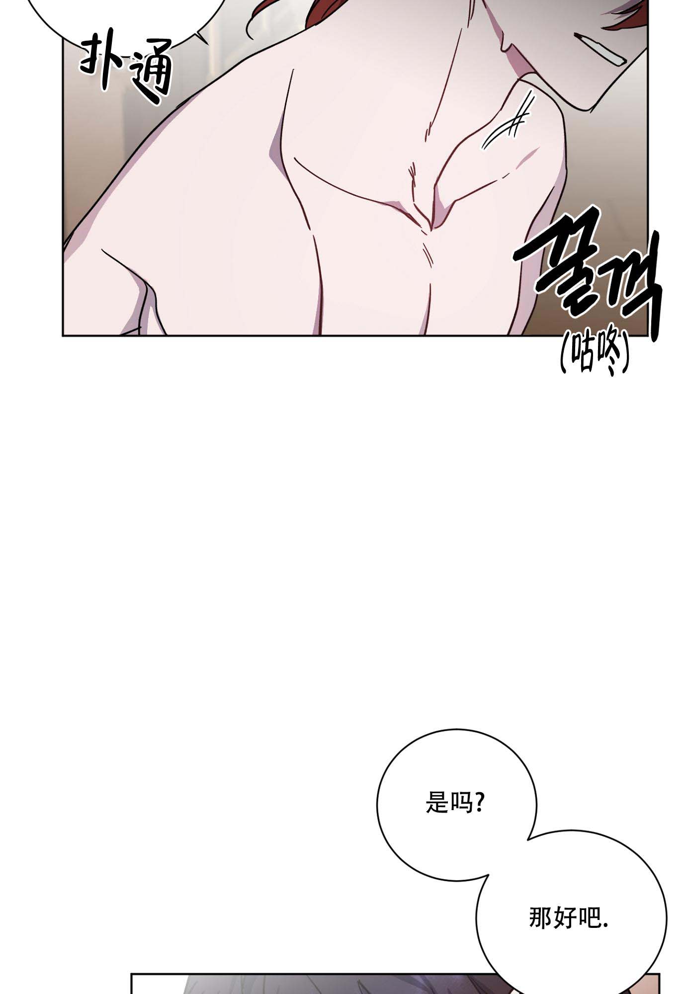 《伯爵爱上我》漫画最新章节第28话免费下拉式在线观看章节第【14】张图片