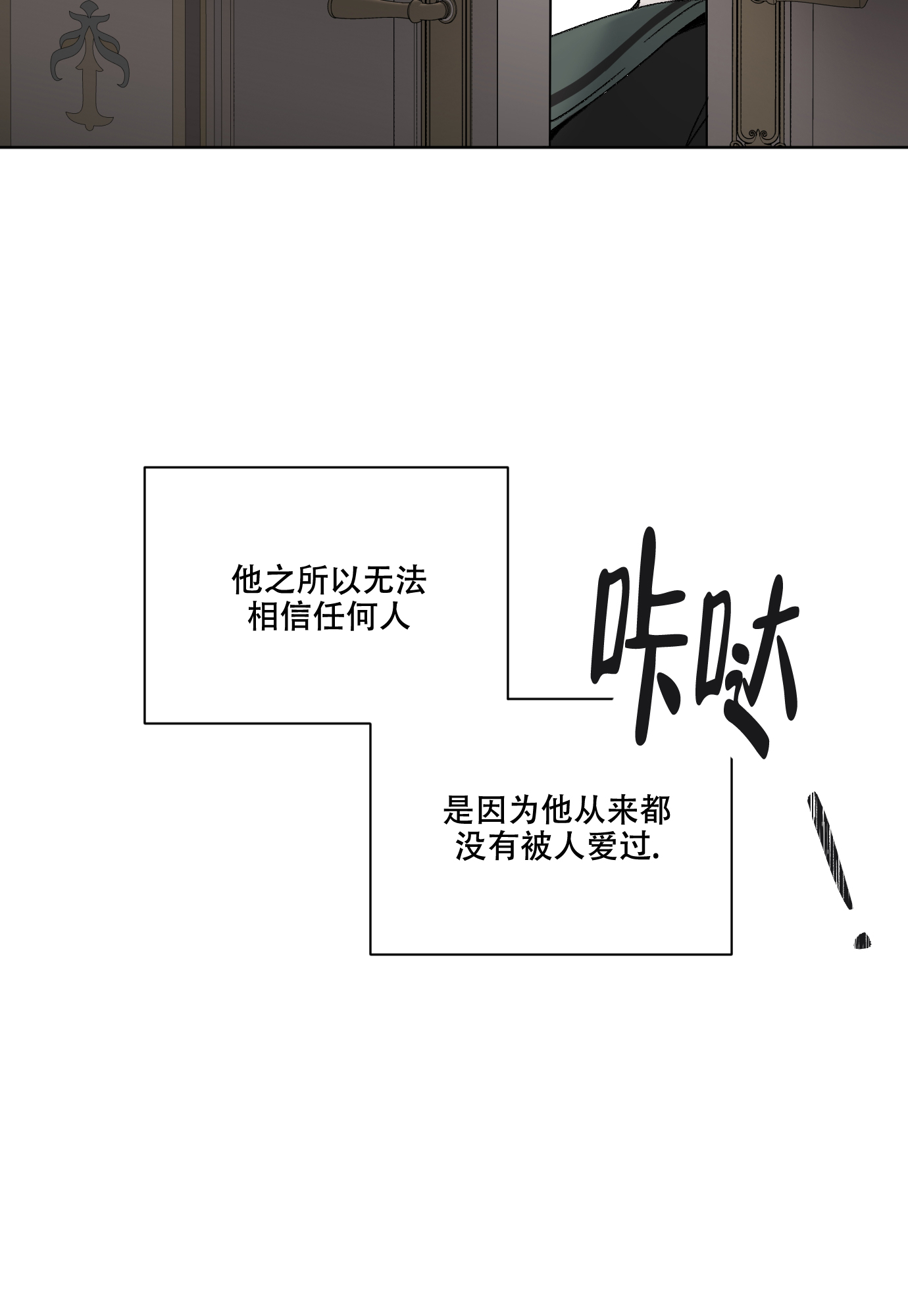 《伯爵爱上我》漫画最新章节第1话免费下拉式在线观看章节第【8】张图片