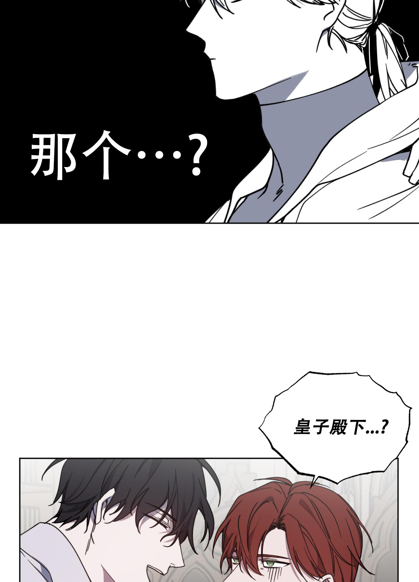 《伯爵爱上我》漫画最新章节第4话免费下拉式在线观看章节第【16】张图片