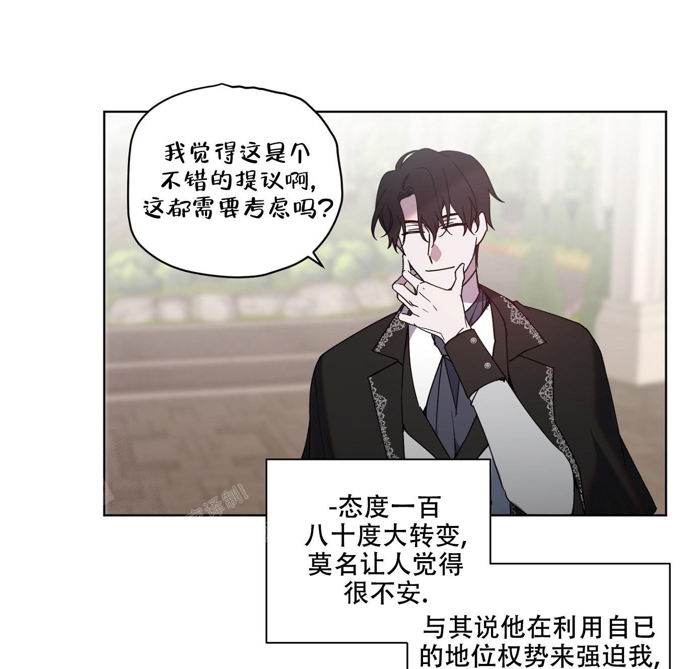 《伯爵爱上我》漫画最新章节第12话免费下拉式在线观看章节第【1】张图片