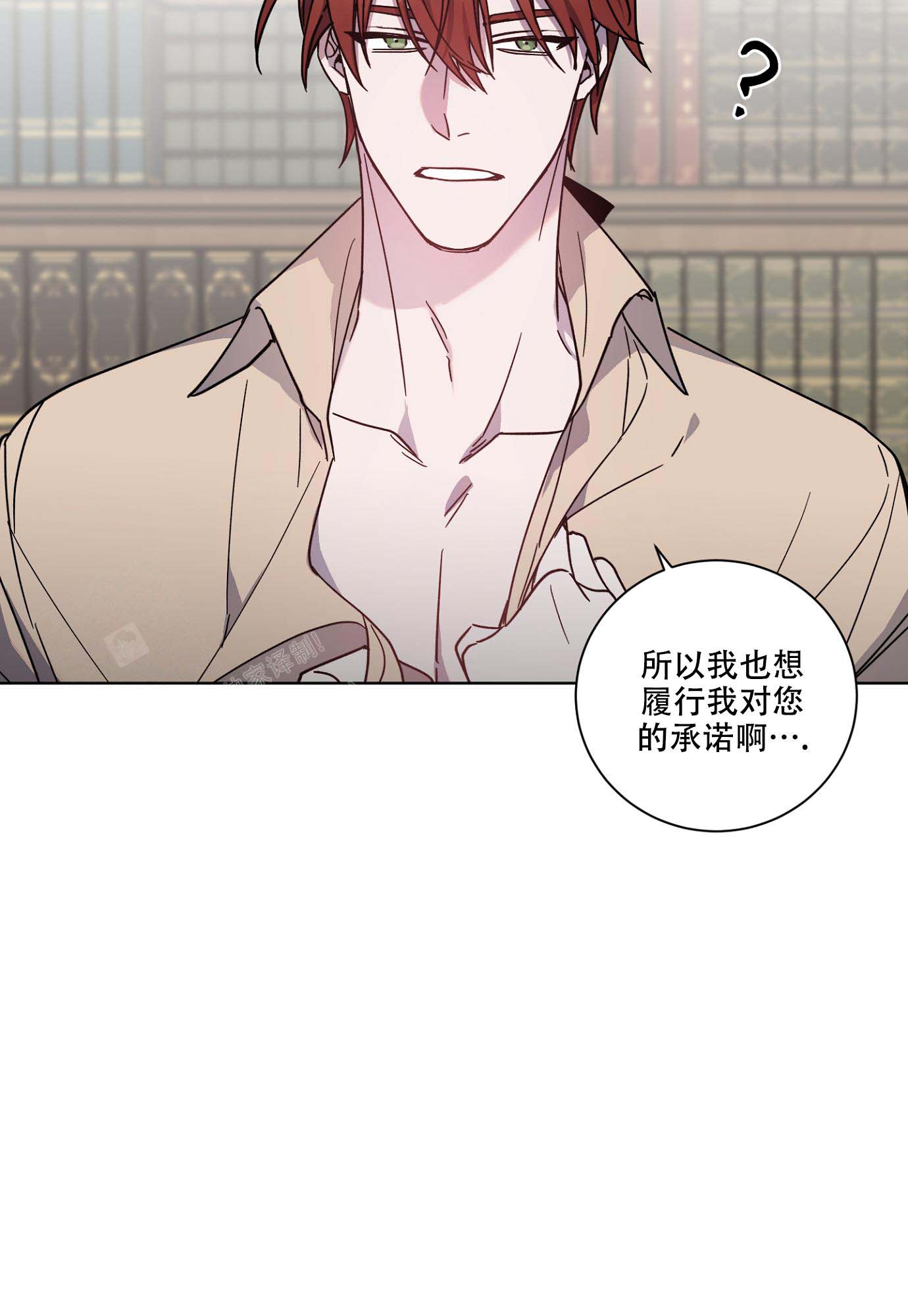 《伯爵爱上我》漫画最新章节第23话免费下拉式在线观看章节第【29】张图片