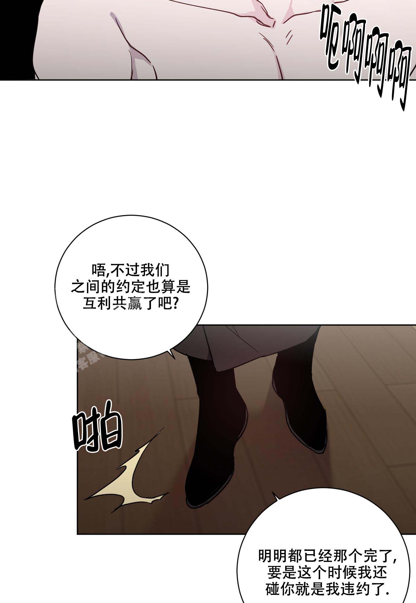 《伯爵爱上我》漫画最新章节第28话免费下拉式在线观看章节第【10】张图片