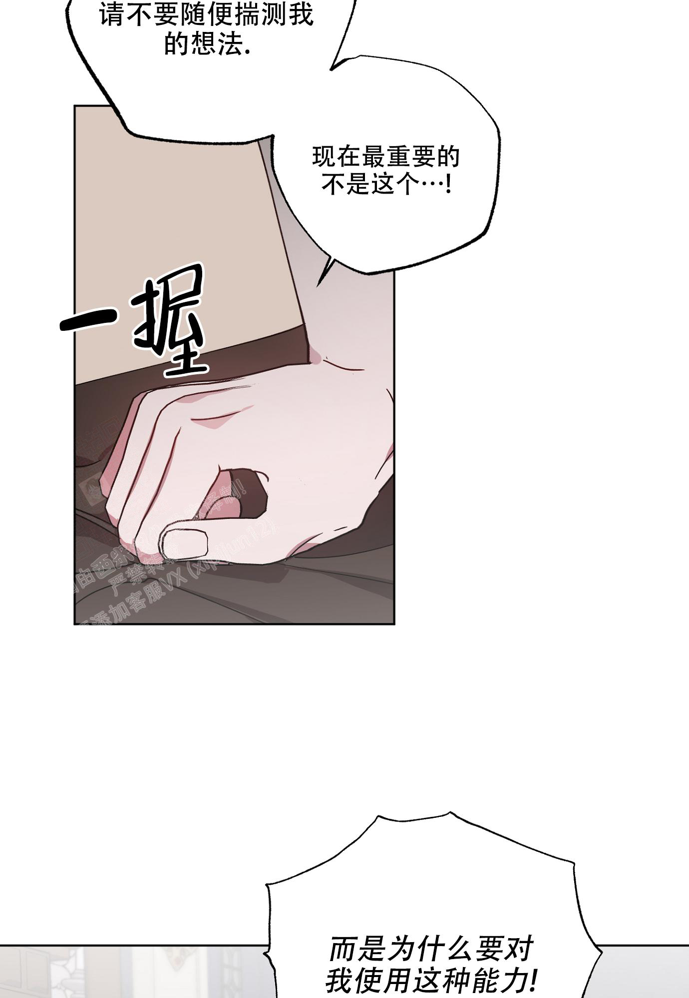 《伯爵爱上我》漫画最新章节第8话免费下拉式在线观看章节第【10】张图片