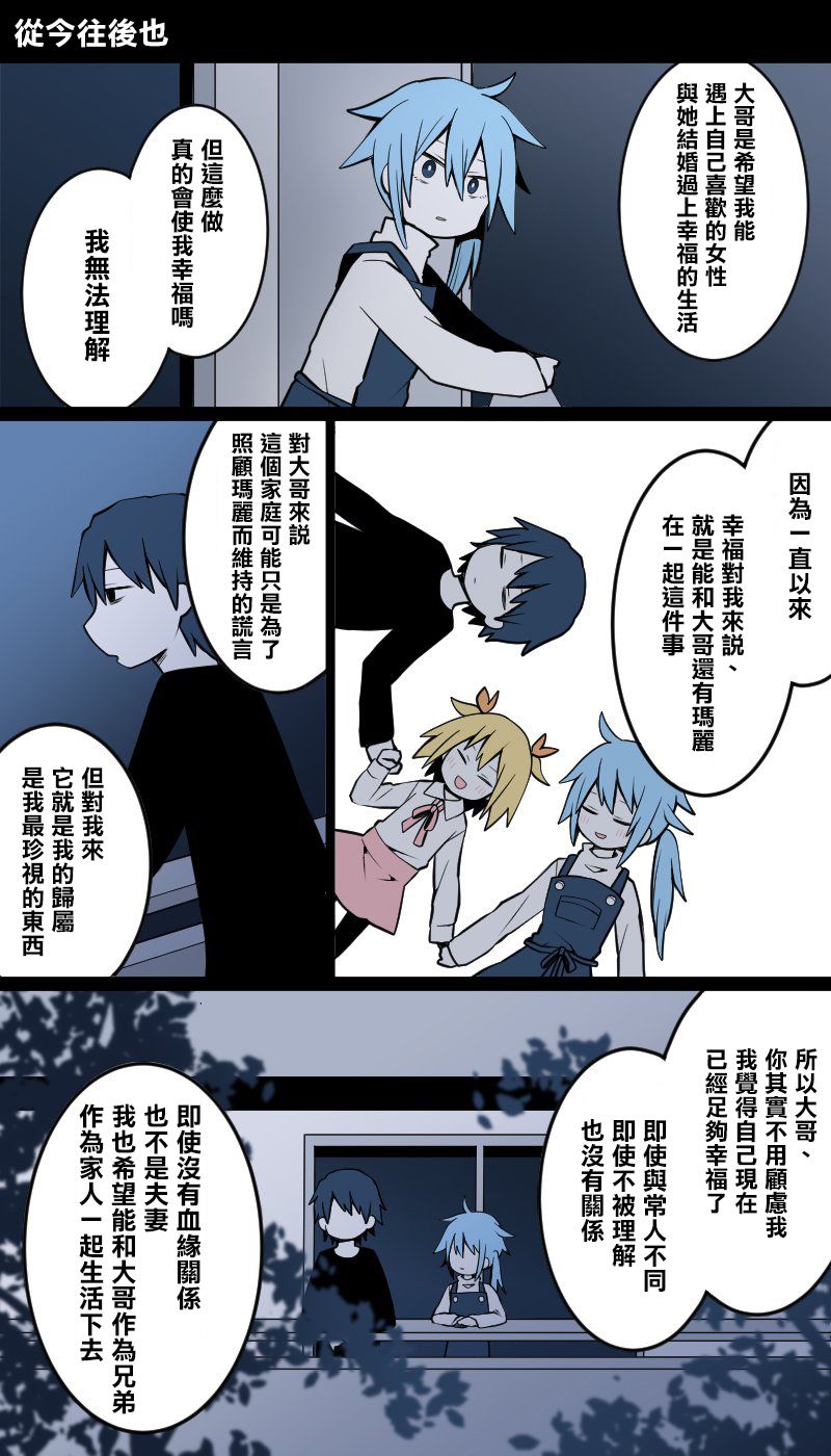 《爸爸变成妈妈的故事》漫画最新章节第5话免费下拉式在线观看章节第【6】张图片