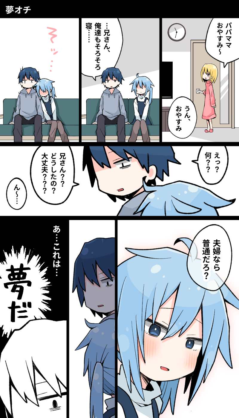 《爸爸变成妈妈的故事》漫画最新章节日后谈免费下拉式在线观看章节第【4】张图片