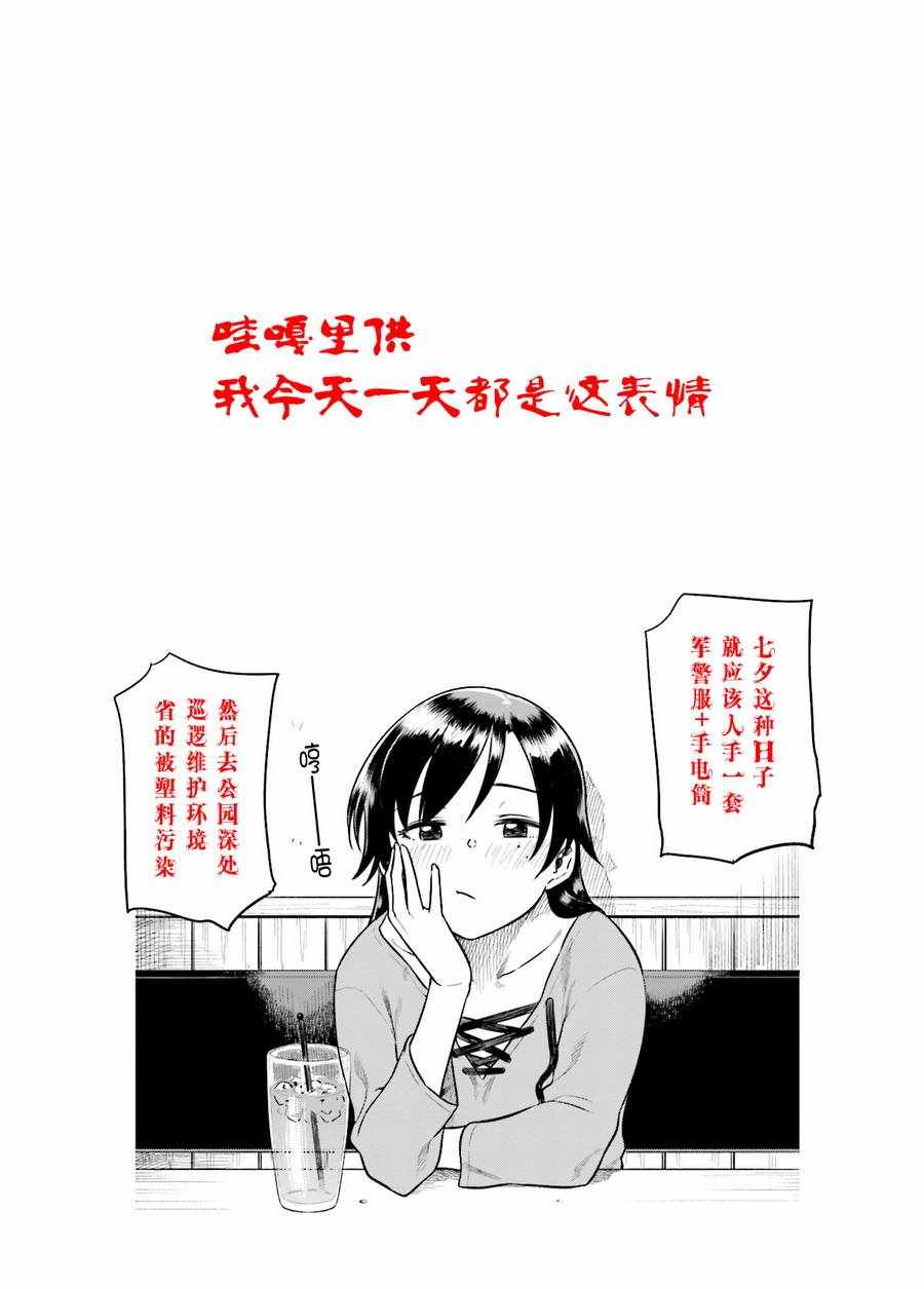 《想让可爱的上司为我困扰》漫画最新章节第22话免费下拉式在线观看章节第【11】张图片