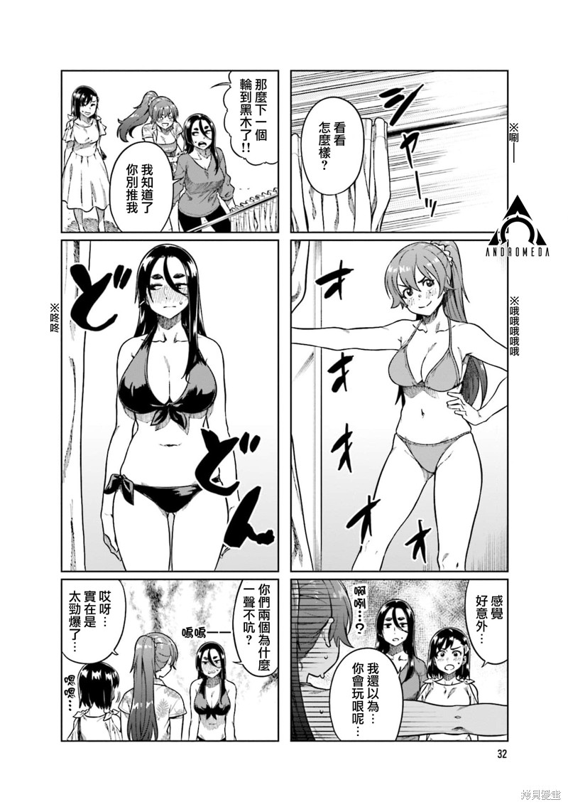 《想让可爱的上司为我困扰》漫画最新章节第71话免费下拉式在线观看章节第【6】张图片