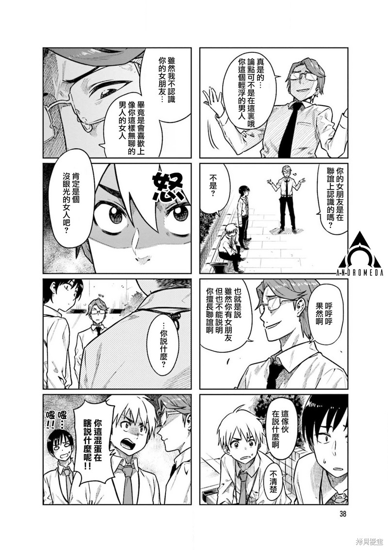 《想让可爱的上司为我困扰》漫画最新章节第46话免费下拉式在线观看章节第【6】张图片