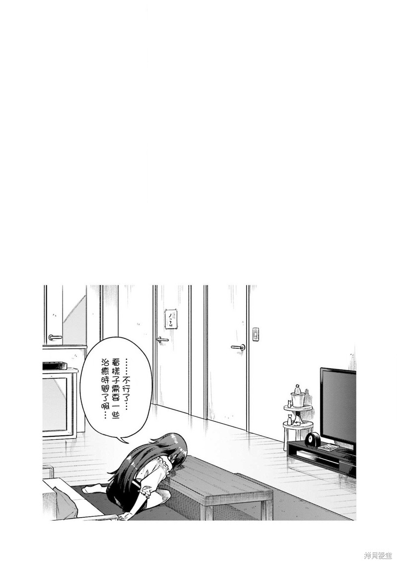 《想让可爱的上司为我困扰》漫画最新章节第41话免费下拉式在线观看章节第【9】张图片