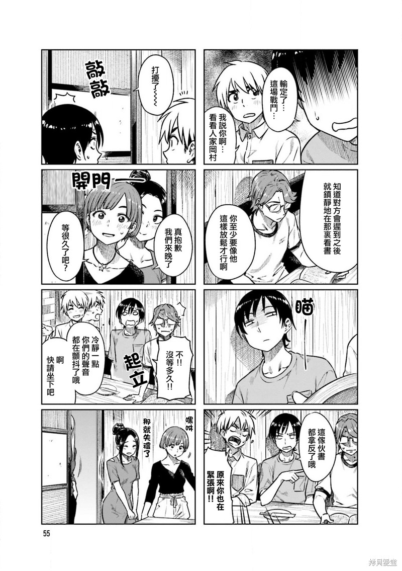 《想让可爱的上司为我困扰》漫画最新章节第48话免费下拉式在线观看章节第【7】张图片