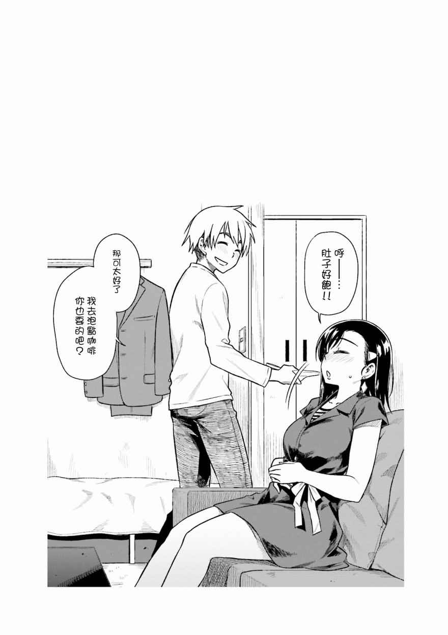 《想让可爱的上司为我困扰》漫画最新章节第12.5话免费下拉式在线观看章节第【17】张图片