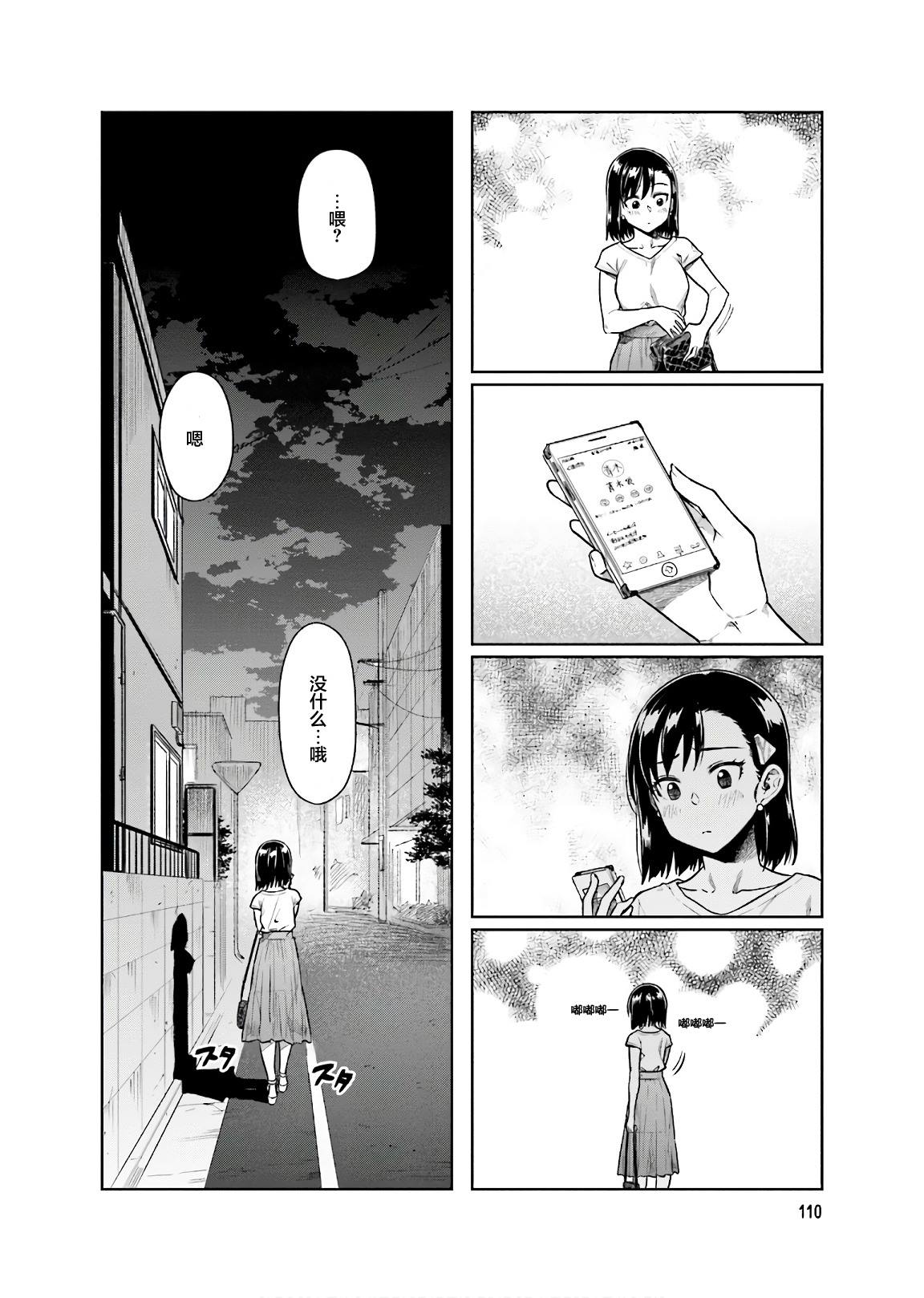 《想让可爱的上司为我困扰》漫画最新章节第39话免费下拉式在线观看章节第【8】张图片