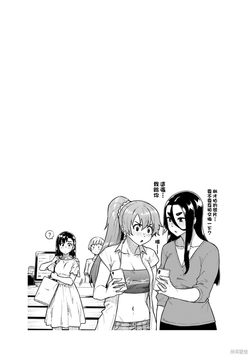 《想让可爱的上司为我困扰》漫画最新章节第71话免费下拉式在线观看章节第【10】张图片