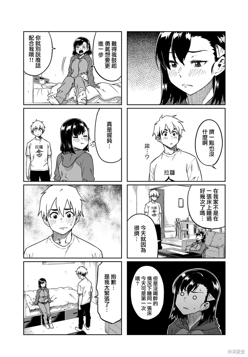 《想让可爱的上司为我困扰》漫画最新章节第85话免费下拉式在线观看章节第【5】张图片