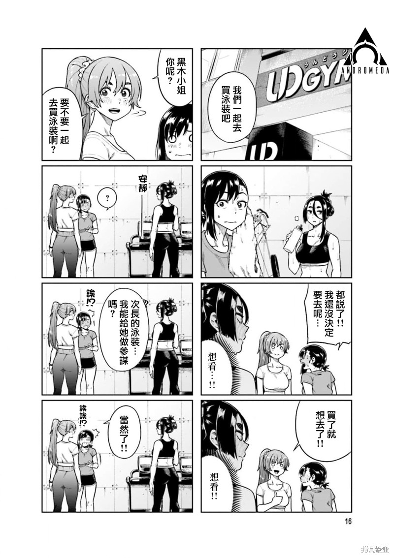 《想让可爱的上司为我困扰》漫画最新章节第69话免费下拉式在线观看章节第【6】张图片