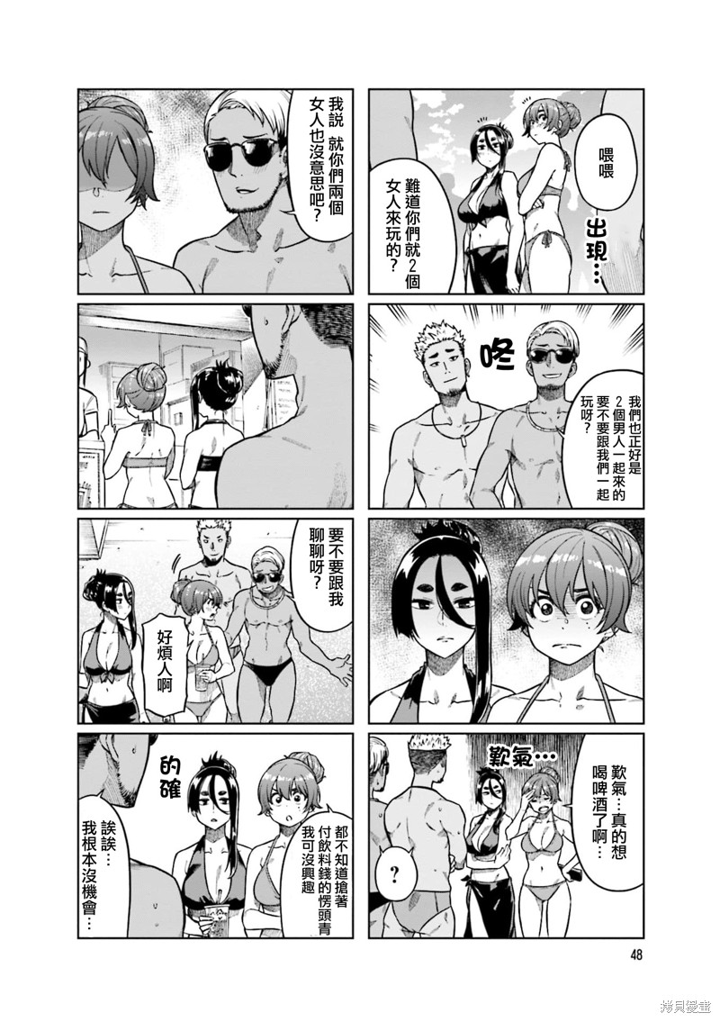 《想让可爱的上司为我困扰》漫画最新章节第73话免费下拉式在线观看章节第【4】张图片