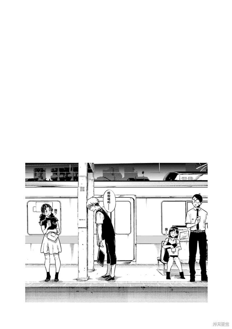 《想让可爱的上司为我困扰》漫画最新章节第58话免费下拉式在线观看章节第【10】张图片