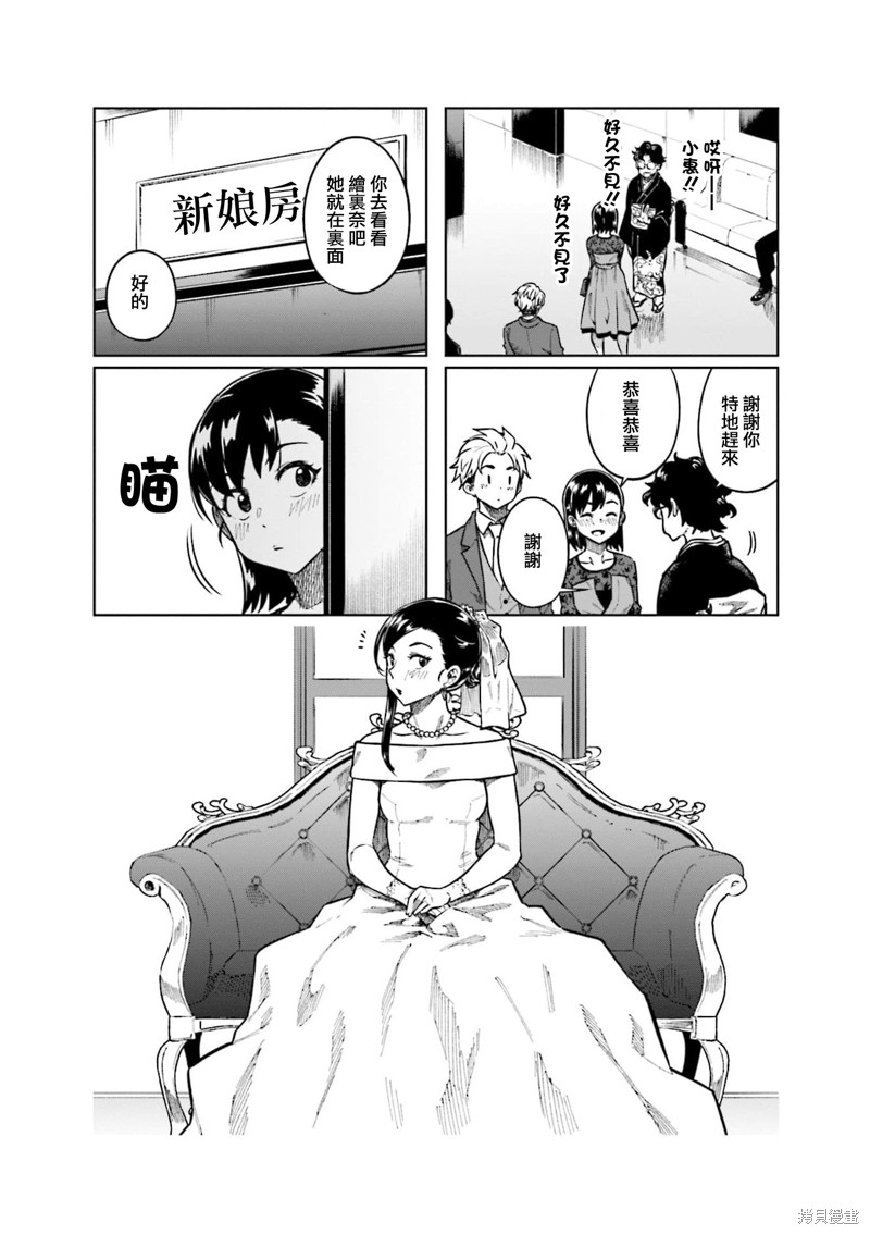 《想让可爱的上司为我困扰》漫画最新章节第77话免费下拉式在线观看章节第【8】张图片