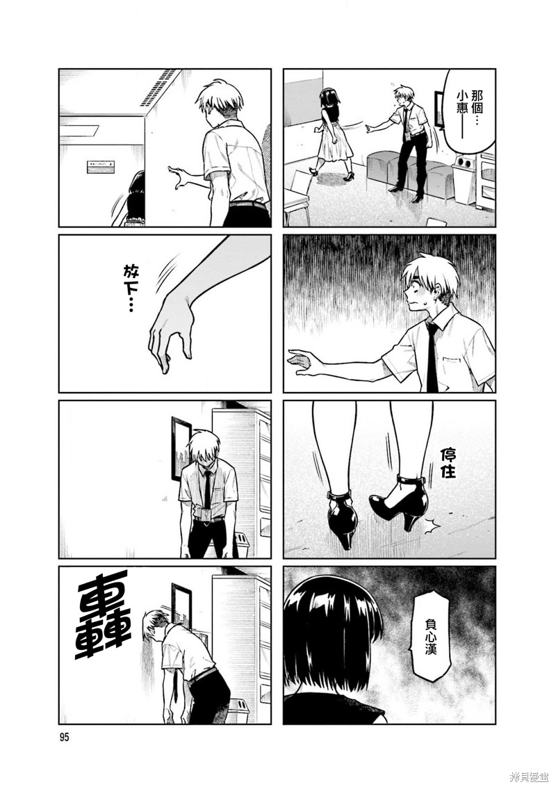 《想让可爱的上司为我困扰》漫画最新章节第53话免费下拉式在线观看章节第【7】张图片