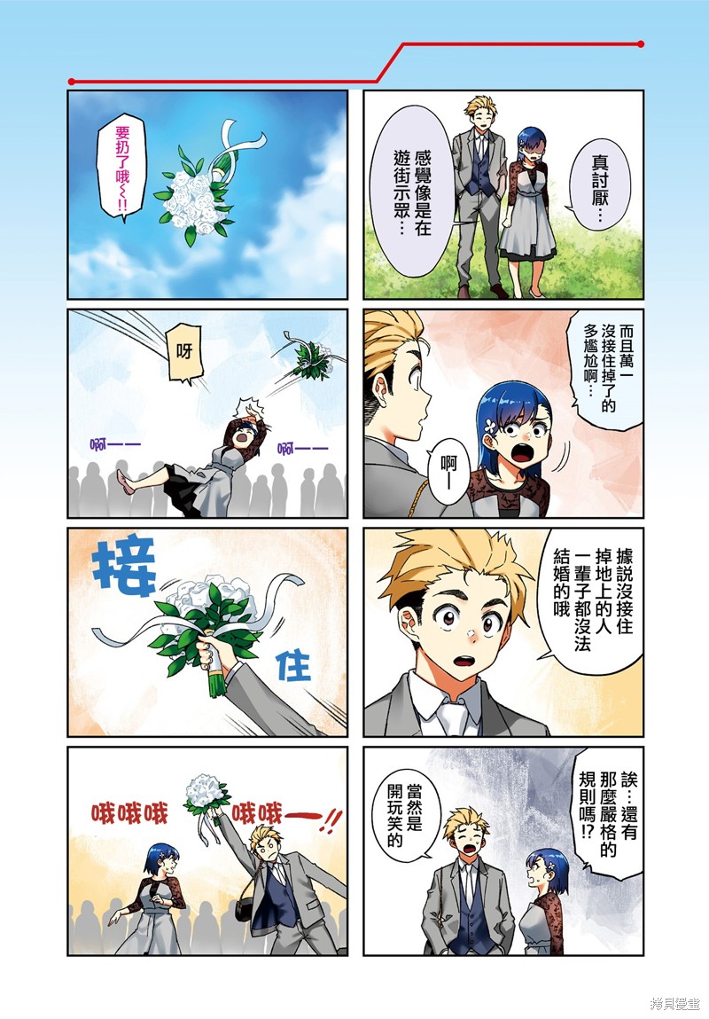 《想让可爱的上司为我困扰》漫画最新章节第79话免费下拉式在线观看章节第【2】张图片