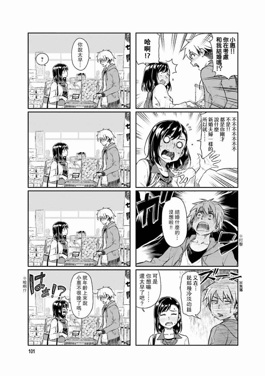 《想让可爱的上司为我困扰》漫画最新章节第12.5话免费下拉式在线观看章节第【7】张图片