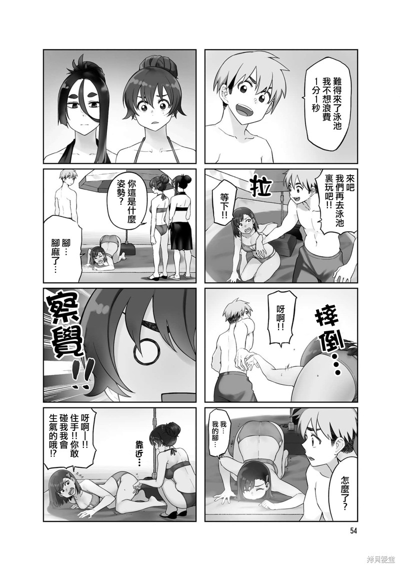 《想让可爱的上司为我困扰》漫画最新章节第74话免费下拉式在线观看章节第【2】张图片