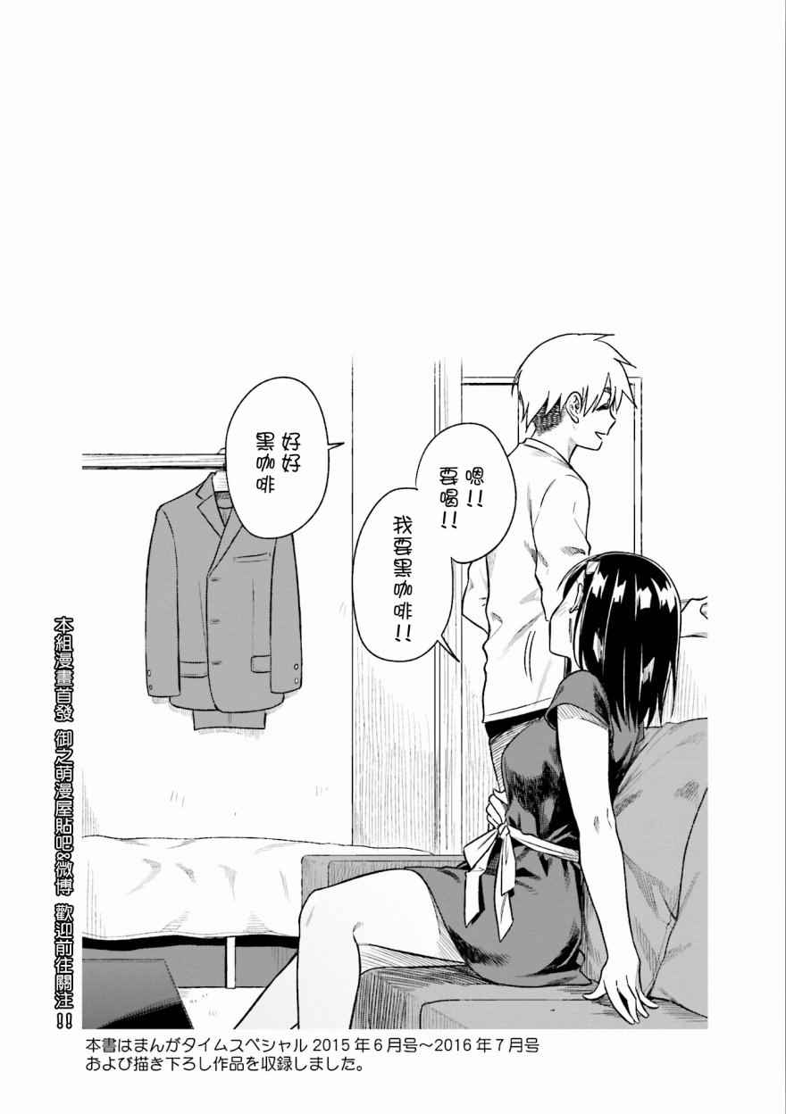 《想让可爱的上司为我困扰》漫画最新章节第12.5话免费下拉式在线观看章节第【18】张图片