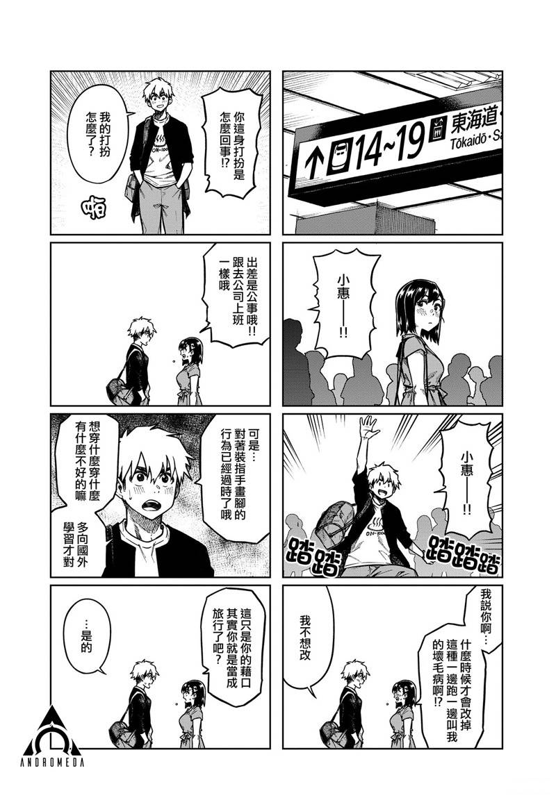 《想让可爱的上司为我困扰》漫画最新章节第89话免费下拉式在线观看章节第【6】张图片