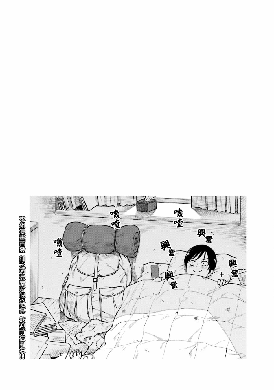 《想让可爱的上司为我困扰》漫画最新章节第28话免费下拉式在线观看章节第【8】张图片