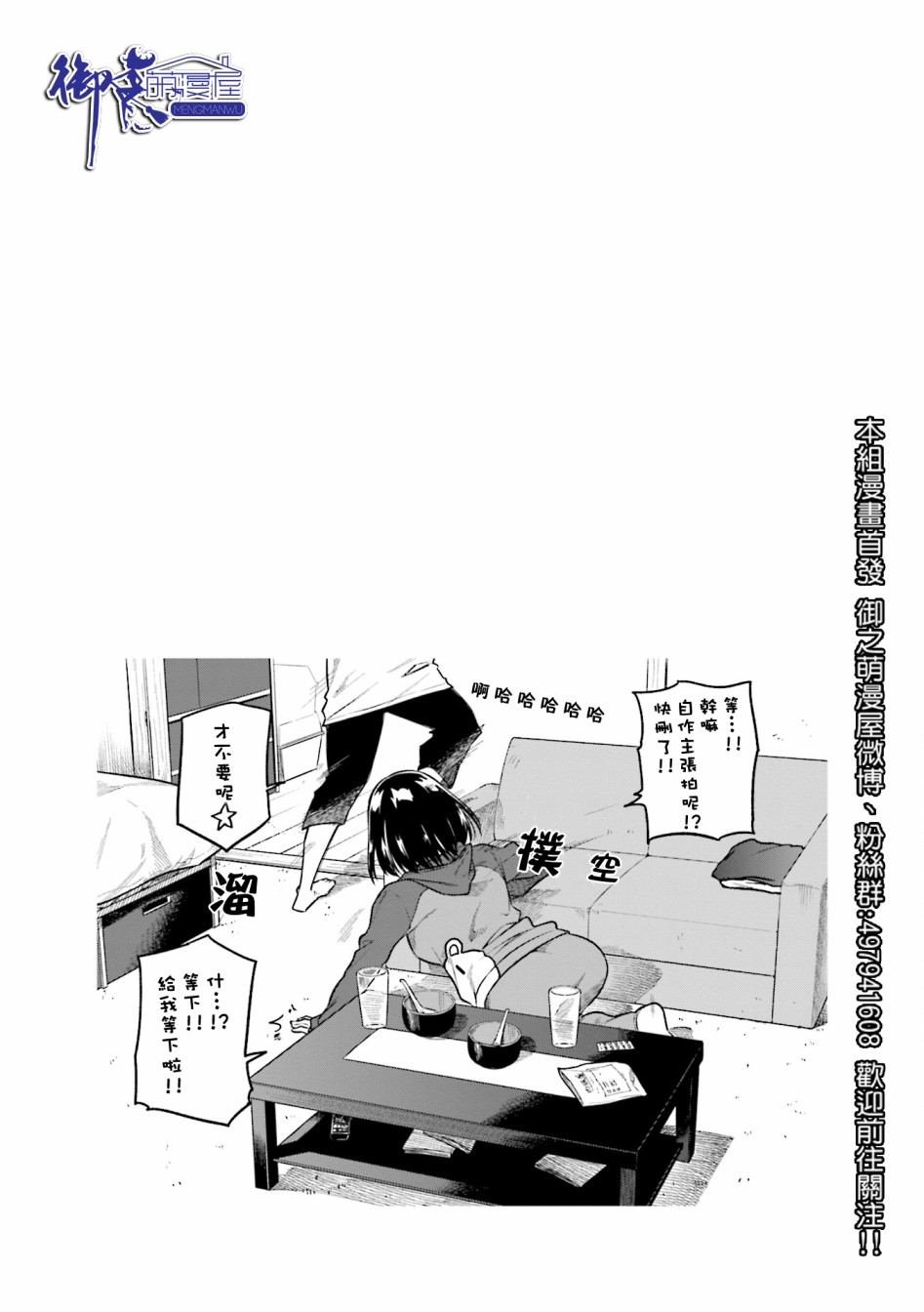 《想让可爱的上司为我困扰》漫画最新章节第36话免费下拉式在线观看章节第【10】张图片