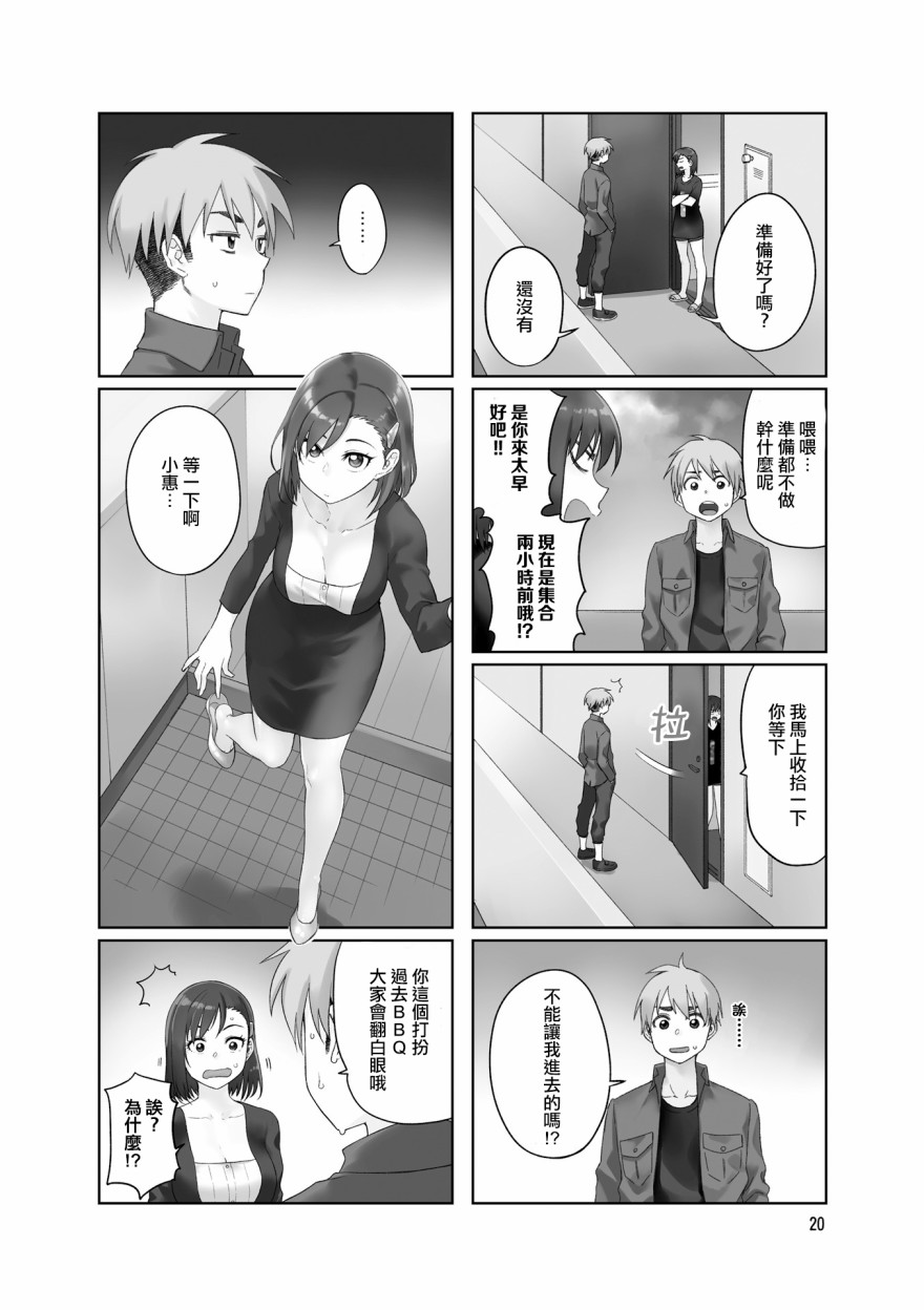 《想让可爱的上司为我困扰》漫画最新章节第29话免费下拉式在线观看章节第【2】张图片