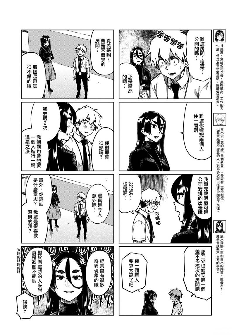 《想让可爱的上司为我困扰》漫画最新章节第89话免费下拉式在线观看章节第【4】张图片