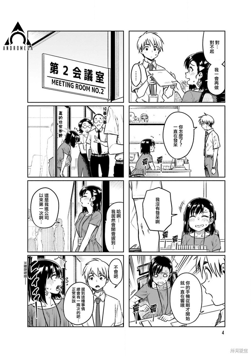 《想让可爱的上司为我困扰》漫画最新章节第42话免费下拉式在线观看章节第【6】张图片