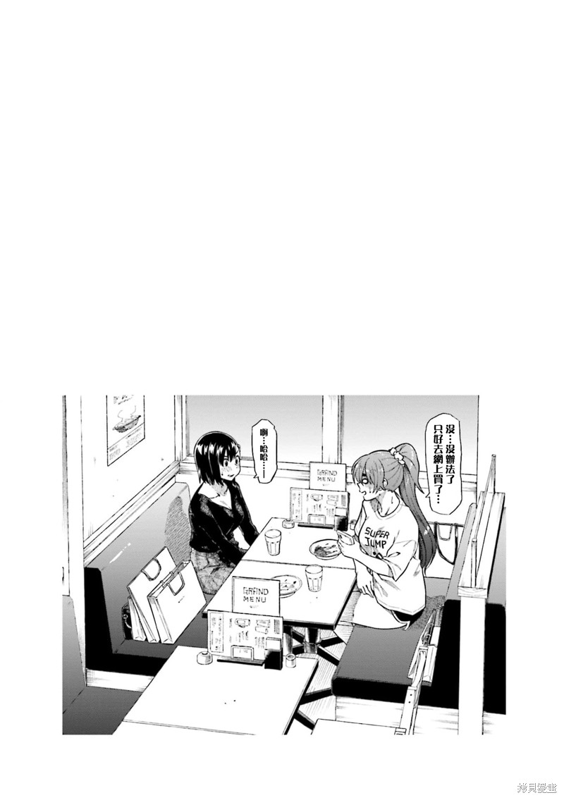 《想让可爱的上司为我困扰》漫画最新章节第60话免费下拉式在线观看章节第【10】张图片