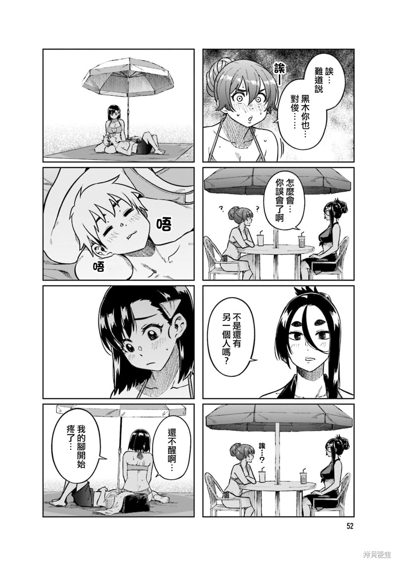 《想让可爱的上司为我困扰》漫画最新章节第73话免费下拉式在线观看章节第【8】张图片