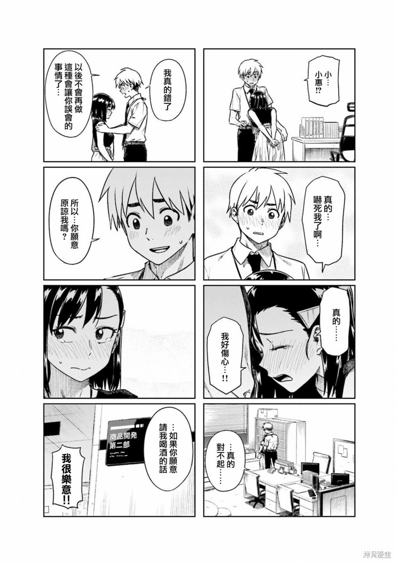 《想让可爱的上司为我困扰》漫画最新章节第55话免费下拉式在线观看章节第【8】张图片