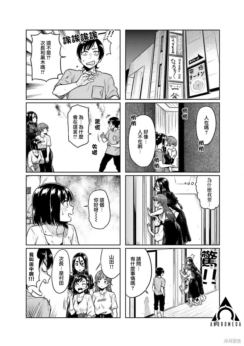 《想让可爱的上司为我困扰》漫画最新章节第51话免费下拉式在线观看章节第【6】张图片