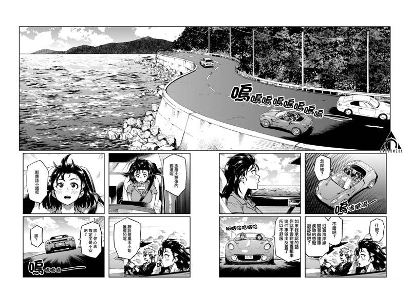 《想让可爱的上司为我困扰》漫画最新章节第90话免费下拉式在线观看章节第【6】张图片