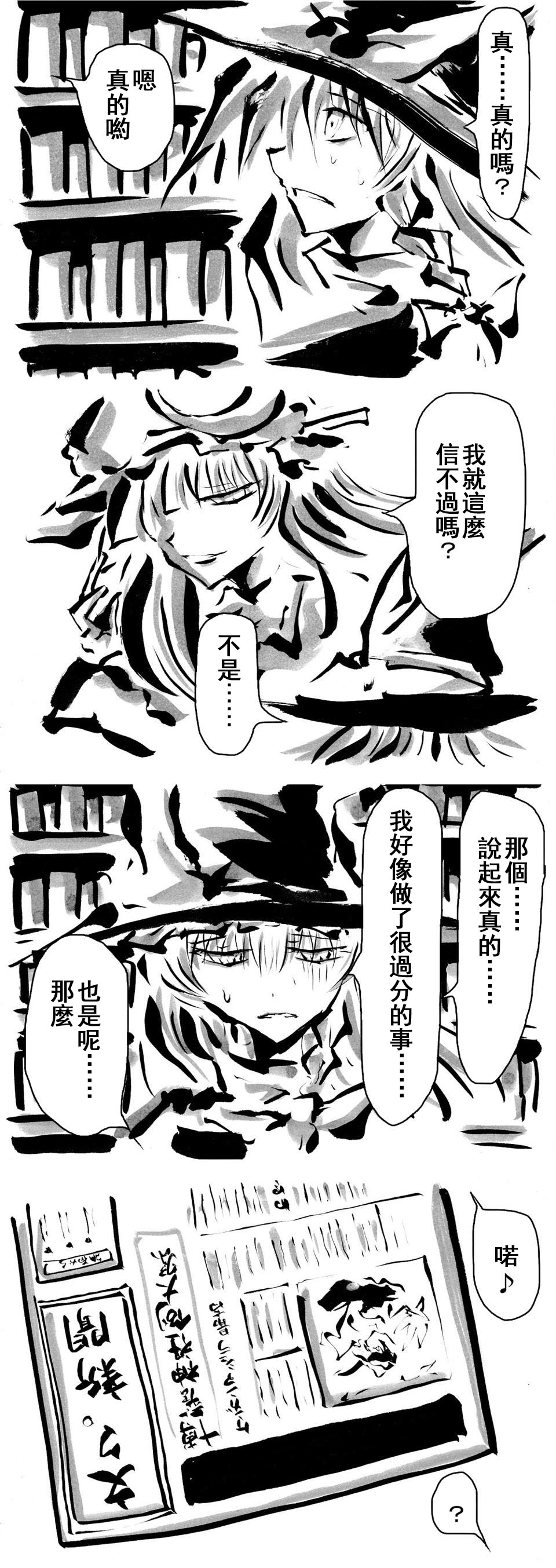 《温柔的帕秋莉》漫画最新章节短篇免费下拉式在线观看章节第【3】张图片