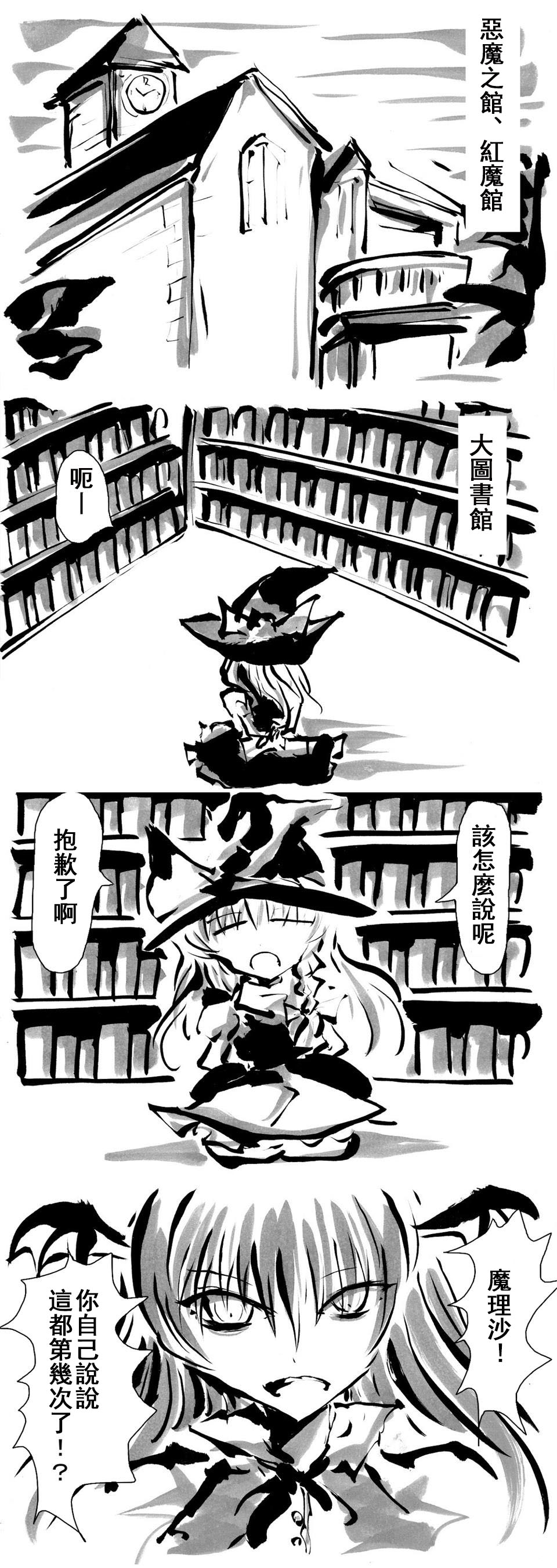 《温柔的帕秋莉》漫画最新章节短篇免费下拉式在线观看章节第【1】张图片